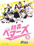Platinum Flash Vol.23 (2023) 乃木坂46 遠藤さくら 佐藤楓 佐藤璃果 櫻坂46 小島凪紗 愛来 NGT48 小越春花 AKB48 大盛真歩 桐原美月 山田せいあ