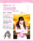 Platinum Flash Vol.23 (2023) 乃木坂46 遠藤さくら 佐藤楓 佐藤璃果 櫻坂46 小島凪紗 愛来 NGT48 小越春花 AKB48 大盛真歩 桐原美月 山田せいあ