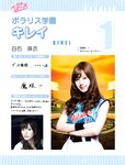 Platinum Flash Vol.23 (2023) 乃木坂46 遠藤さくら 佐藤楓 佐藤璃果 櫻坂46 小島凪紗 愛来 NGT48 小越春花 AKB48 大盛真歩 桐原美月 山田せいあ