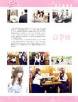 Platinum Flash Vol.23 (2023) 乃木坂46 遠藤さくら 佐藤楓 佐藤璃果 櫻坂46 小島凪紗 愛来 NGT48 小越春花 AKB48 大盛真歩 桐原美月 山田せいあ