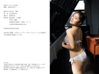 [Photobook] 紗綾 100％ JUICY！週刊ポストデジタル写真集[74pics]