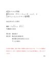 [Photobook] 2023.08.25 鎮目のどか　サマー・ミューズ　ｖｏｌ．２　大ボリューム１１７ページ豪華版　ＦＲＩＤＡＹデジタル写真集