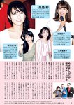 週刊ポスト 2024.03.01 澄田綾乃 ときちゃん もも 新藤まなみ 前田美里 矢埜愛茉