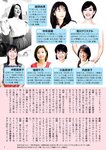 週刊ポスト 2024.03.01 澄田綾乃 ときちゃん もも 新藤まなみ 前田美里 矢埜愛茉