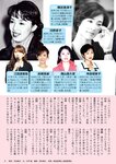 週刊ポスト 2024.03.01 澄田綾乃 ときちゃん もも 新藤まなみ 前田美里 矢埜愛茉
