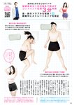 週刊ポスト 2024.03.01 澄田綾乃 ときちゃん もも 新藤まなみ 前田美里 矢埜愛茉