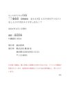 [Photobook] 2024.02.09 一ノ瀬瑠菜　【増量版　全５０Ｐ】ミスマガのアソビバ！　もしミスマガがメイドだったら！？　ヤンマガデジタル写真集