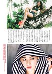 週刊ポスト 2024.03.08-15 岡田奈々 逢沢みゆ 五条恋 花アリス