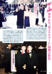 週刊ポスト 2024.03.08-15 岡田奈々 逢沢みゆ 五条恋 花アリス