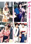 週刊ポスト 2024.03.08-15 岡田奈々 逢沢みゆ 五条恋 花アリス