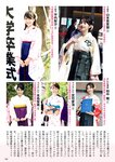 週刊ポスト 2024.03.08-15 岡田奈々 逢沢みゆ 五条恋 花アリス