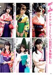 週刊ポスト 2024.03.08-15 岡田奈々 逢沢みゆ 五条恋 花アリス
