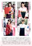 週刊ポスト 2024.03.08-15 岡田奈々 逢沢みゆ 五条恋 花アリス