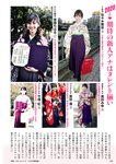 週刊ポスト 2024.03.08-15 岡田奈々 逢沢みゆ 五条恋 花アリス