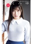 週刊ポスト 2024.03.08-15 岡田奈々 逢沢みゆ 五条恋 花アリス