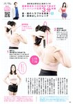 週刊ポスト 2024.03.08-15 岡田奈々 逢沢みゆ 五条恋 花アリス