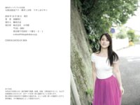 [Photobook] 元東北放送アナ・薄井しお里 うすしおビキニ 週刊ポストデジタル写真集[86pics]