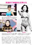 週刊ポスト 2024.04.05 神楽ももか みなと羽琉 並木塔子 澄田綾乃 長浜みつり