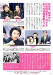 週刊ポスト 2024.04.05 神楽ももか みなと羽琉 並木塔子 澄田綾乃 長浜みつり