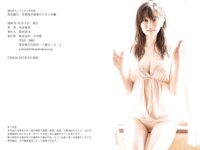 [Photobook] 黒木綾乃 学習院卒深窓のビキニ令嬢 週刊ポストデジタル写真集[53pics]