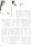 [Big One Girls] 2023 September No. 076