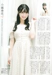 [Big One Girls] 2023 September No. 076