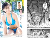 [Young Magazine] 2024 No.21-22 (沢口愛華 本郷柚巴 桑島海空 他)