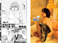 [Young Magazine] 2024 No.21-22 (沢口愛華 本郷柚巴 桑島海空 他)