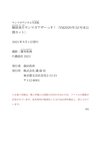 [Photobook] 2021.05.01 桐原美月ヤンマガアザーっす！＜ＹＭ２０２０年５２号未公開カット＞　ヤンマガデジタル写真集