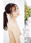 週刊ポスト 2024.03.29 吉田莉々 渚恋生 長浜みつり