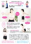 週刊ポスト 2024.03.29 吉田莉々 渚恋生 長浜みつり