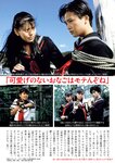 週刊ポスト 2024.03.22 南野陽子 山崎真実 天木じゅん 田野憂 逢沢みゆ