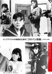 週刊ポスト 2024.03.22 南野陽子 山崎真実 天木じゅん 田野憂 逢沢みゆ