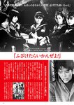 週刊ポスト 2024.03.22 南野陽子 山崎真実 天木じゅん 田野憂 逢沢みゆ