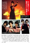 週刊ポスト 2024.03.22 南野陽子 山崎真実 天木じゅん 田野憂 逢沢みゆ