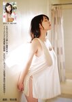 週刊ポスト 2024.03.22 南野陽子 山崎真実 天木じゅん 田野憂 逢沢みゆ