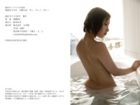 [Photobook] 現役女子大生 中峰みあ　ボン、キュッ、ボン！ 週刊ポストデジタル写真集[80pics]