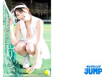 [Young Jump] 2024 No.21-22 (藤﨑ゆみあ 辻りりさ 野咲美優 神志那結衣)