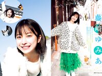 [Young Jump] 2024 No.21-22 (藤﨑ゆみあ 辻りりさ 野咲美優 神志那結衣)