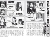[FLASH] 2024.05.07-14 No.1730 影山優佳 澄田綾乃 佐山すずか 鈴木ふみ奈 黒嵜菜々子 小日向ゆか 他