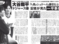 [FLASH] 2024.05.07-14 No.1730 影山優佳 澄田綾乃 佐山すずか 鈴木ふみ奈 黒嵜菜々子 小日向ゆか 他