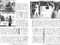 [FLASH] 2024.05.07-14 No.1730 影山優佳 澄田綾乃 佐山すずか 鈴木ふみ奈 黒嵜菜々子 小日向ゆか 他