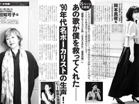 [FLASH] 2024.05.07-14 No.1730 影山優佳 澄田綾乃 佐山すずか 鈴木ふみ奈 黒嵜菜々子 小日向ゆか 他
