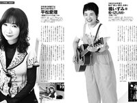 [FLASH] 2024.05.07-14 No.1730 影山優佳 澄田綾乃 佐山すずか 鈴木ふみ奈 黒嵜菜々子 小日向ゆか 他