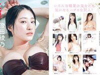 [FLASH] 2024.05.07-14 No.1730 影山優佳 澄田綾乃 佐山すずか 鈴木ふみ奈 黒嵜菜々子 小日向ゆか 他