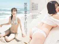 [FLASH] 2024.05.07-14 No.1730 影山優佳 澄田綾乃 佐山すずか 鈴木ふみ奈 黒嵜菜々子 小日向ゆか 他