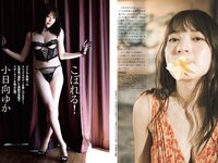 [FLASH] 2024.05.07-14 No.1730 影山優佳 澄田綾乃 佐山すずか 鈴木ふみ奈 黒嵜菜々子 小日向ゆか 他