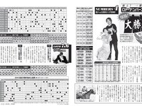 [FLASH] 2024.05.07-14 No.1730 影山優佳 澄田綾乃 佐山すずか 鈴木ふみ奈 黒嵜菜々子 小日向ゆか 他