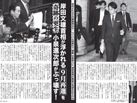 [FLASH] 2024.05.07-14 No.1730 影山優佳 澄田綾乃 佐山すずか 鈴木ふみ奈 黒嵜菜々子 小日向ゆか 他