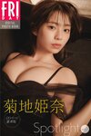 [FRIDAY] 2024.05.10-17 菊地姫奈 相沢菜々子 水崎綾女 西野夢菜 原つむぎ 逢沢りな